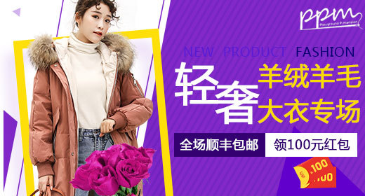 奢华大气女装羊绒大衣直通车主图