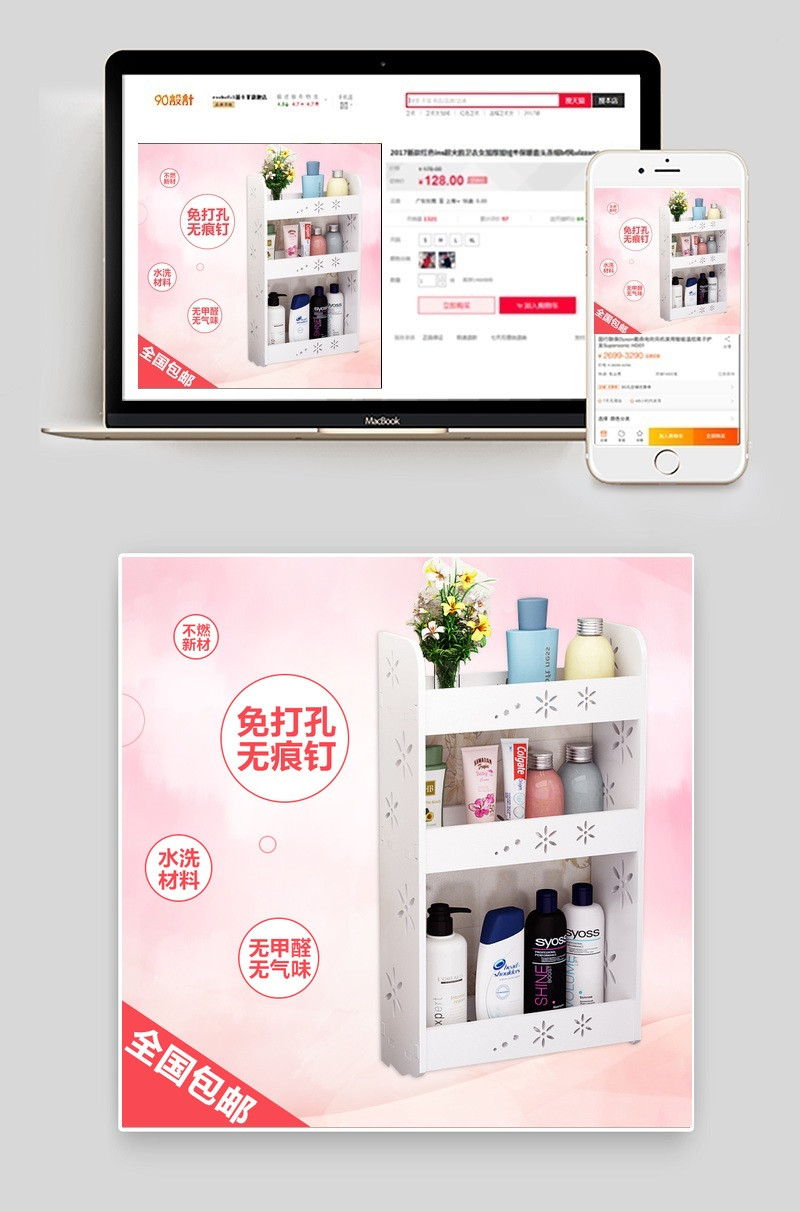 简约风卫生间收纳柜子主图psd模板