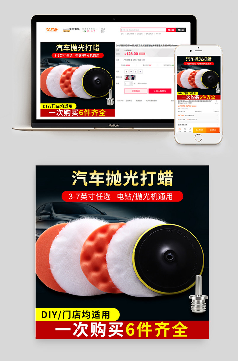 汽车美容打蜡抛光轮自粘羊毛轮海绵轮抛光机海绵球抛光盘打蜡海绵