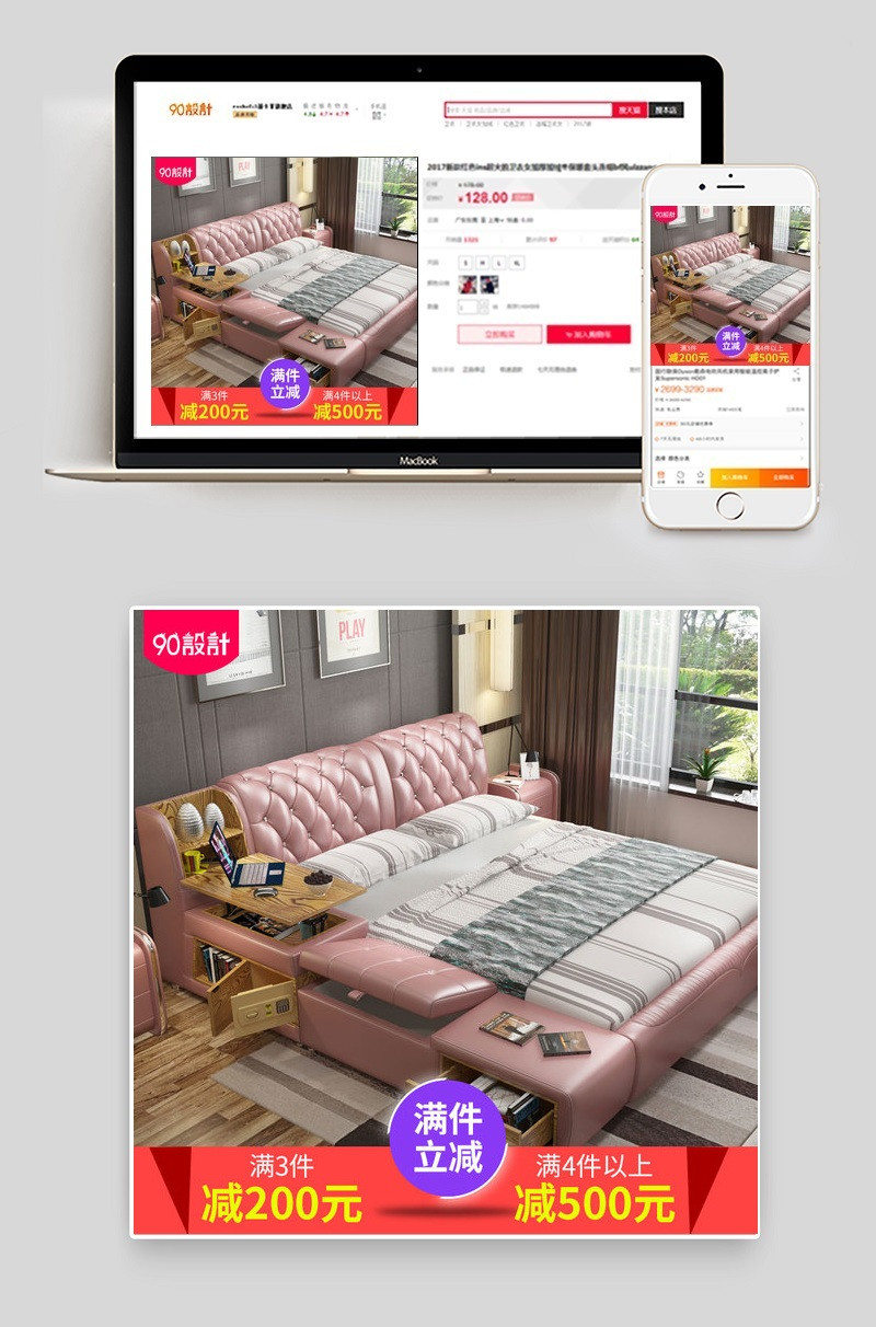 家具直通车主图psd模板