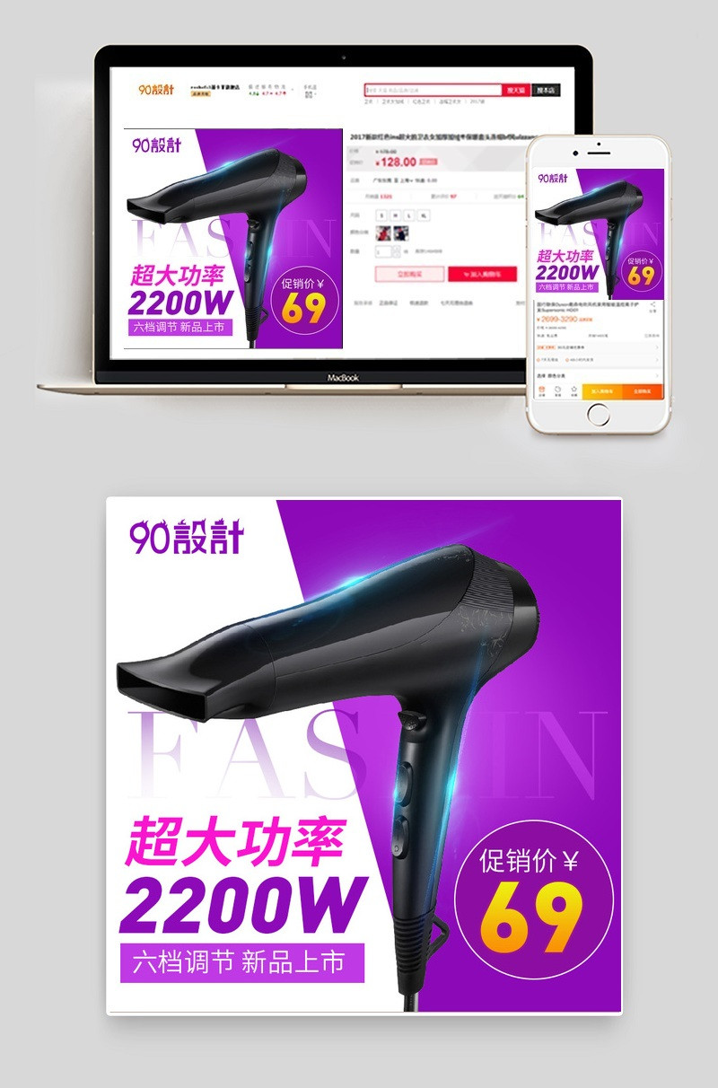 发廊吹风机家用小电器主图直通车图活动图