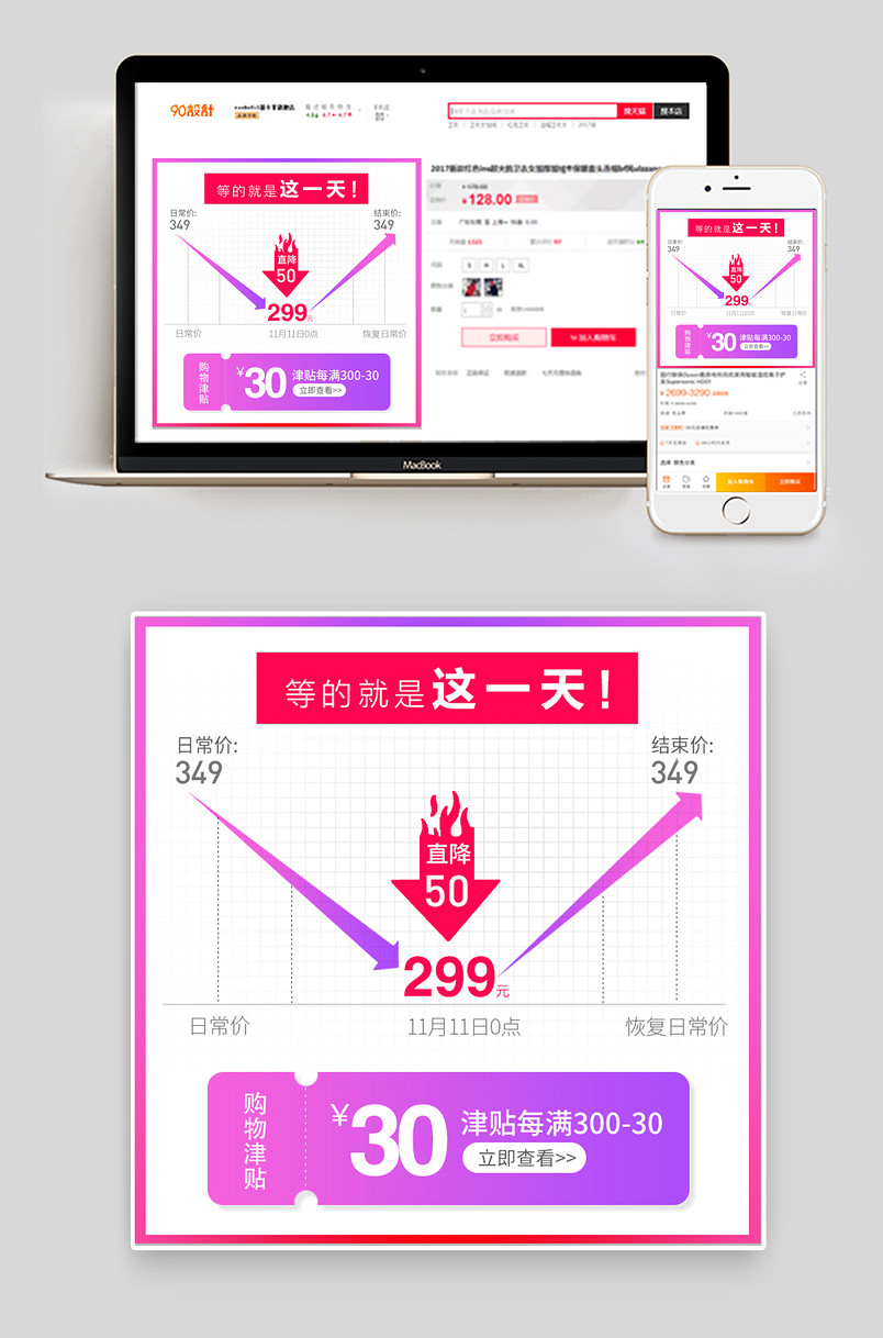时尚简约小清新渐变双十一大促预售活动主图