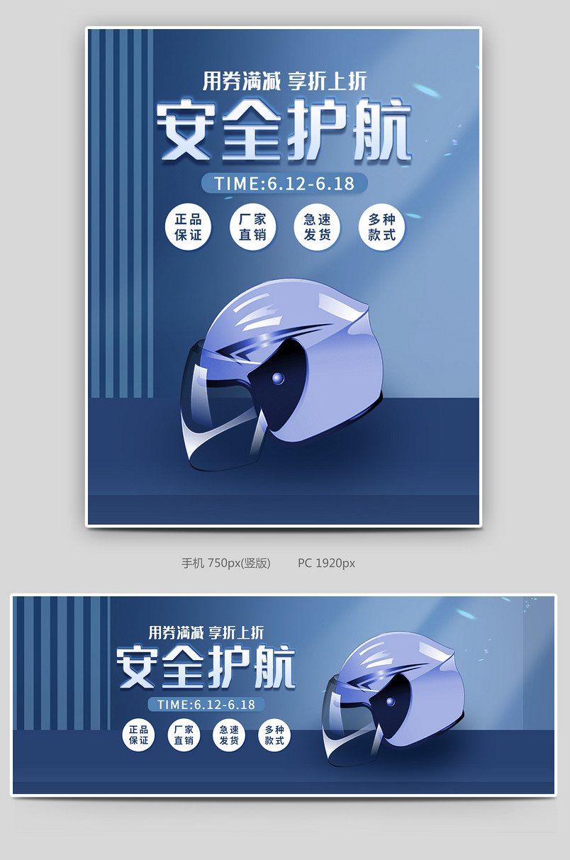 简约骑士摩托车头盔电动车头盔C4D海报