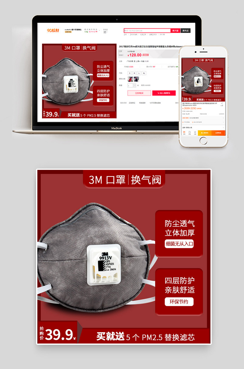 防雾霾3M换气阀口罩工业口罩带呼吸阀主图直通车背景