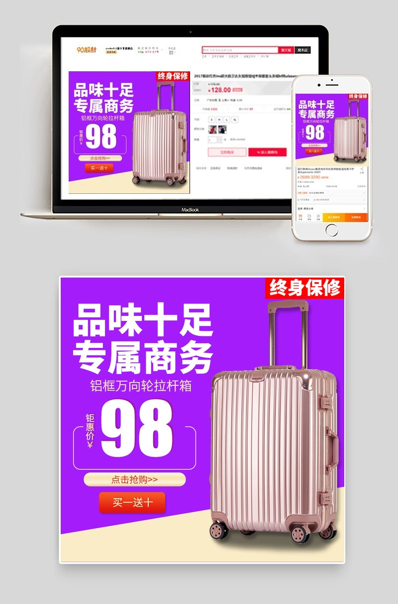促销唯美箱包直通车主图PSD