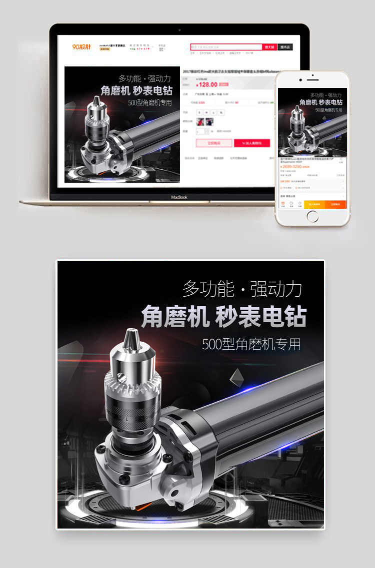 黑色高端大气奢华上档次角磨机主图设计电商直通车促销图模版