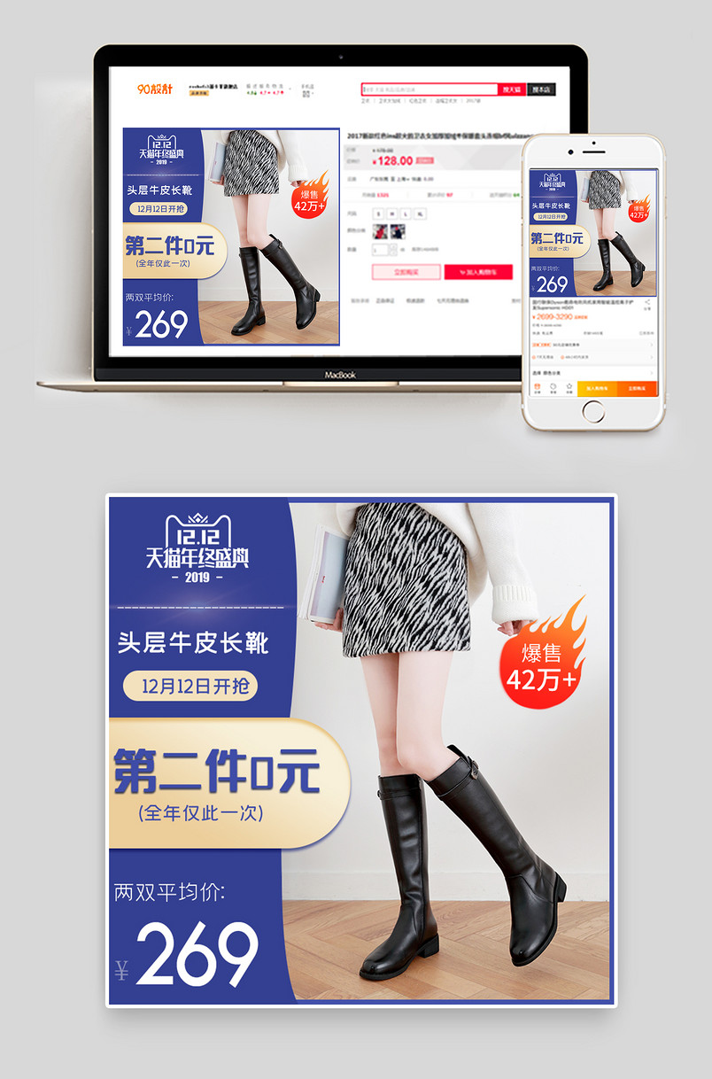 电商双12通用版彩框箱包鞋子主图