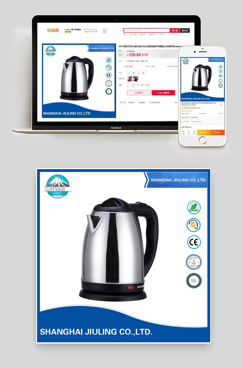 蓝色简约风格电器电水壶主图PSD模板