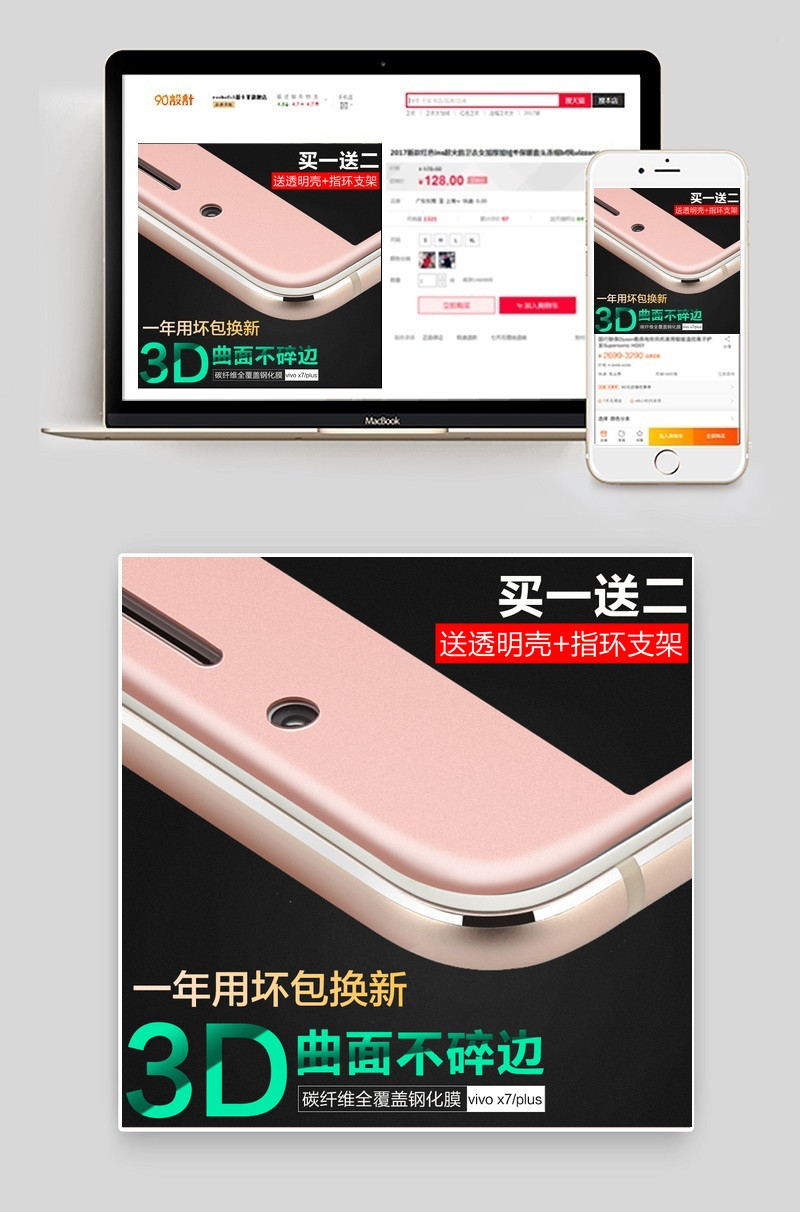 时尚手机壳主图数码产品直通车图活动图