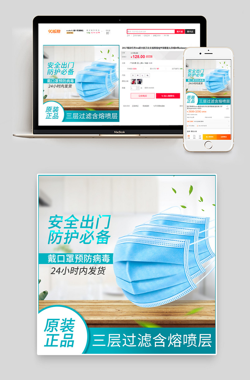 简约大气小清新医用防雾霾病毒防护口罩主图