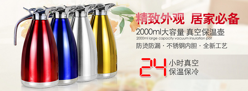 清新简约不锈钢保温壶海报psd模板