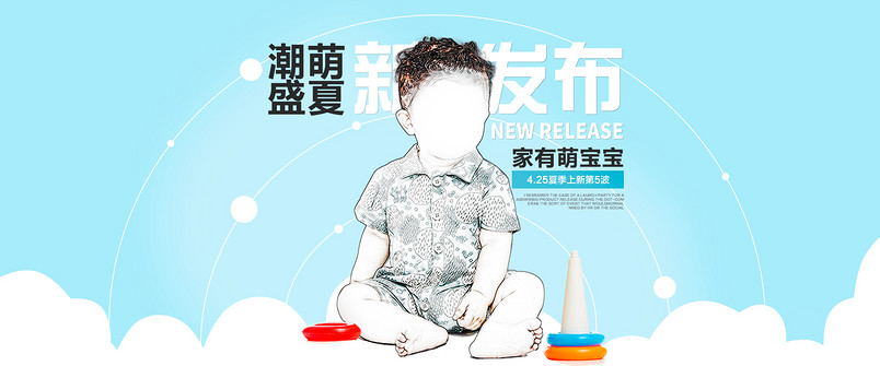 时尚简约风童装首页轮播全屏海报