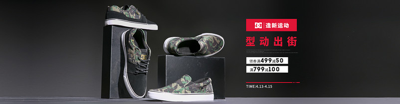 欧美简约风运动鞋全屏海报PSD模版