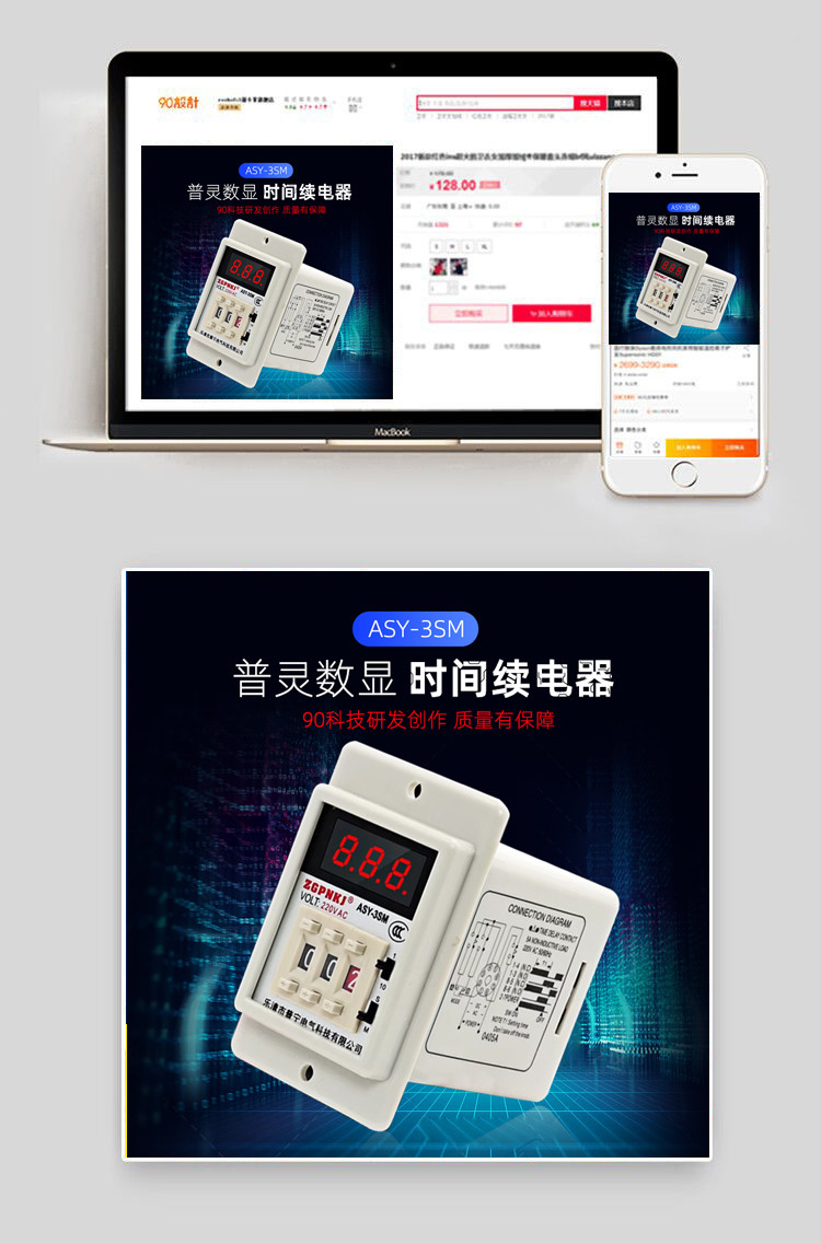  酷炫时尚电磁继电器电商主图直通车图创意图引流海报