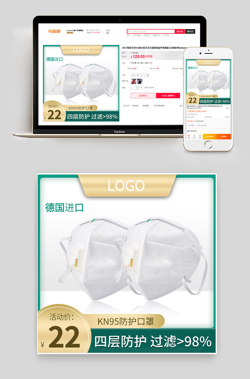 简约质感N95口罩主图异型性口罩主图