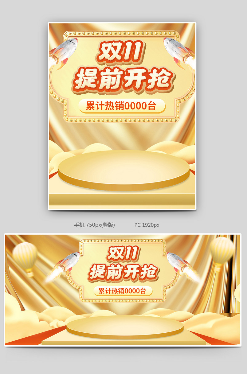 c4d金色奢华双十一双11化妆品母婴箱包首页海报