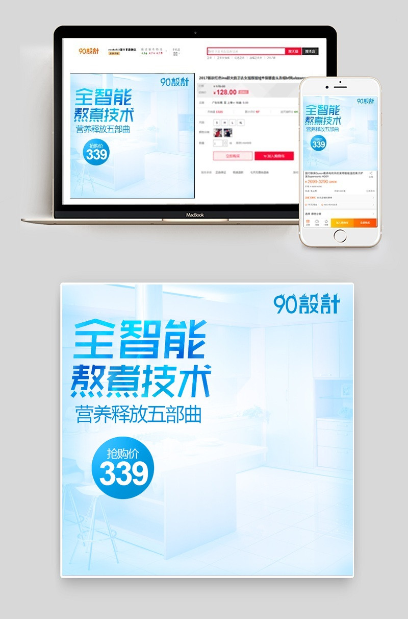 浅蓝色唯美风电器直通车主图通用