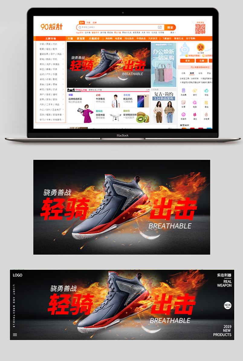男鞋女鞋上新钻展海报素材首焦促销