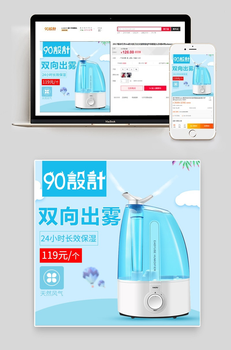 浅蓝色唯美风加湿器家用小电器主图直通车图活动图