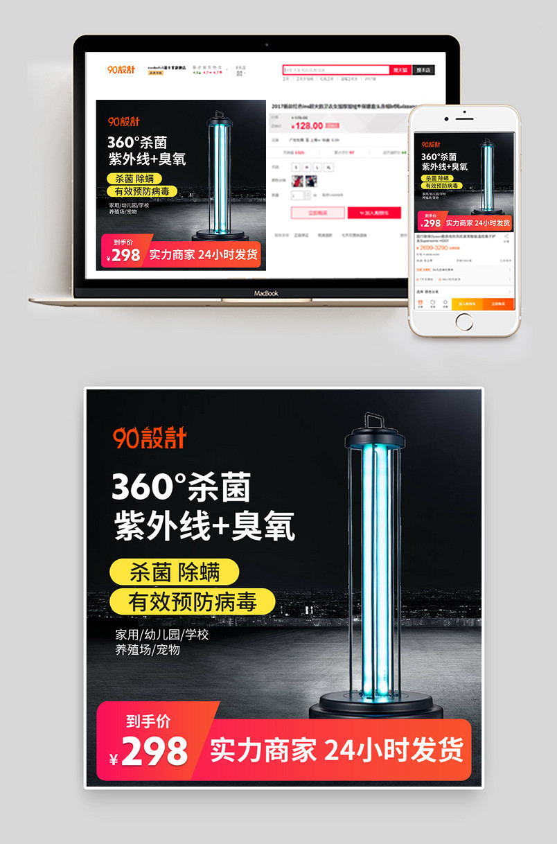 除螨消毒消毒灯紫外线杀菌大抗病毒抑菌杀菌主图