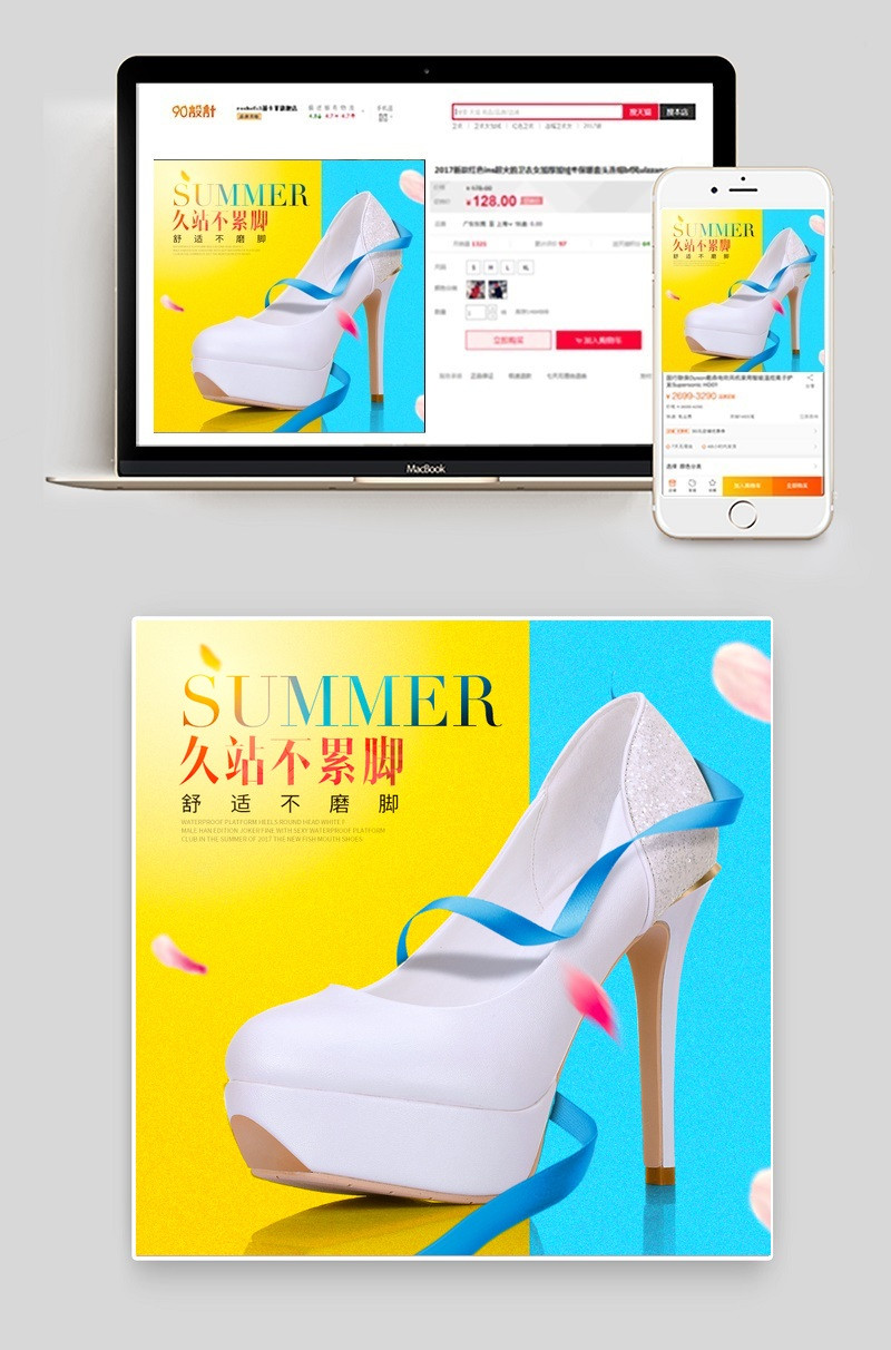 夏季高跟鞋主图PSD模板