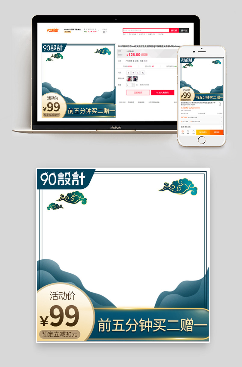 复古风双十一美妆西湖预售新款促销活动主图