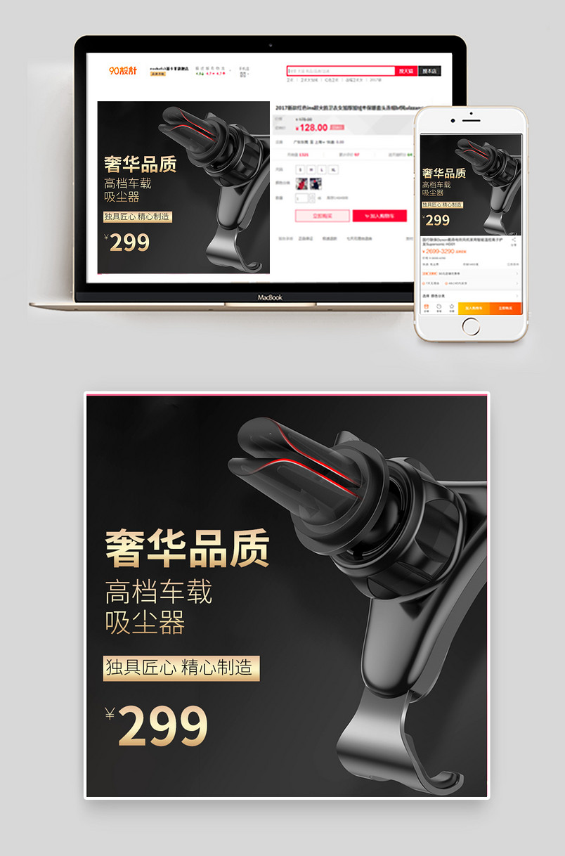 黑色金色炫酷风格汽车车载充电器车充车载支架主图