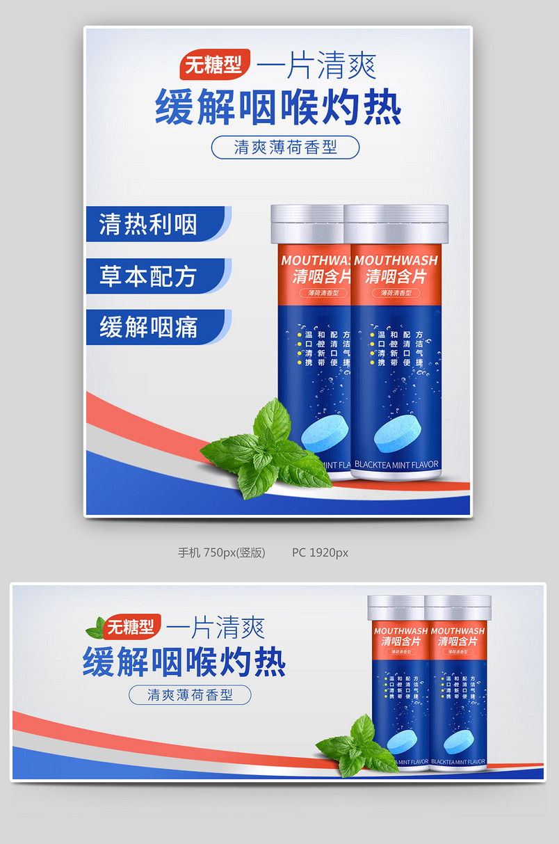 口腔保健医疗用品简约风通用海报