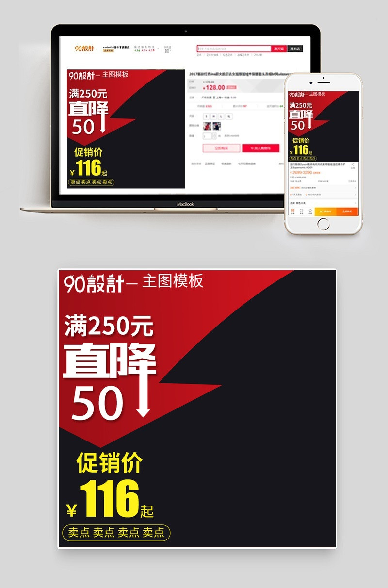 电器灯具促销主图直通车模板PSD模板