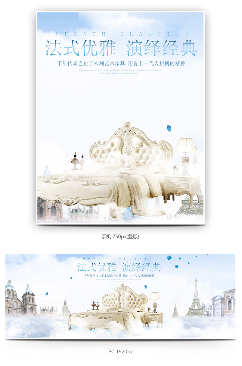 欧美风茶几儿童床双人床单人床海报分层