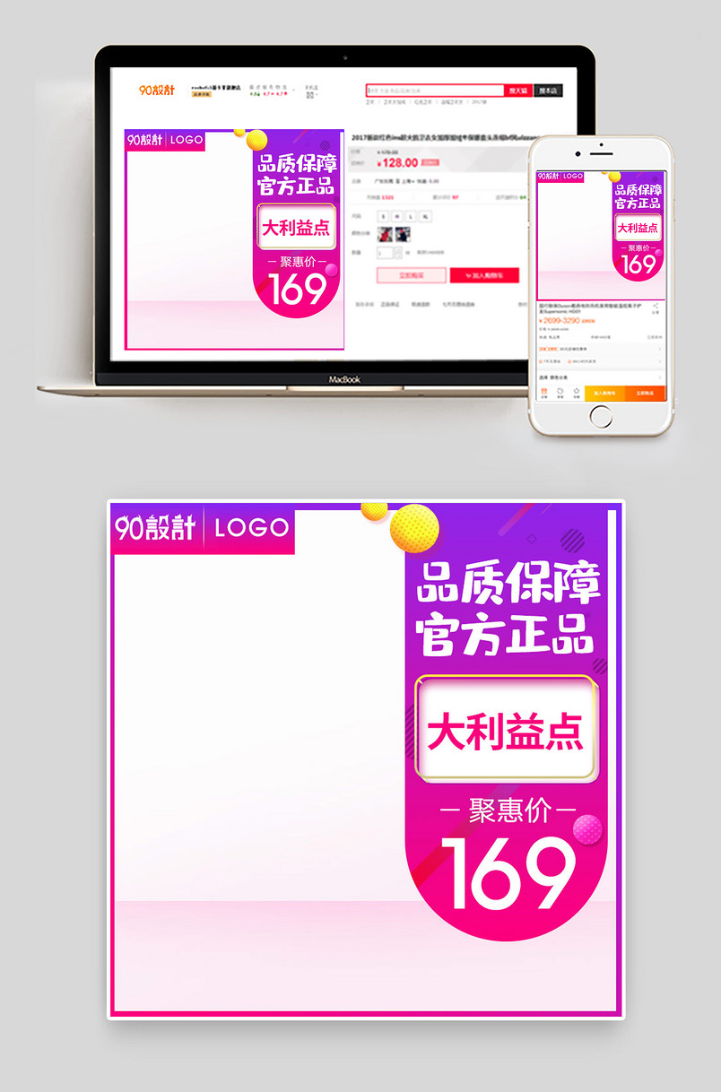 日用百货活动主图 日常大促活动气氛主图 