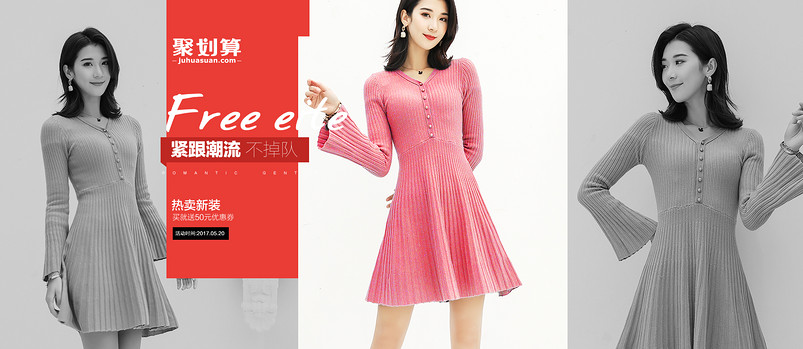 夏日清新聚划算淘抢购女装全屏海报