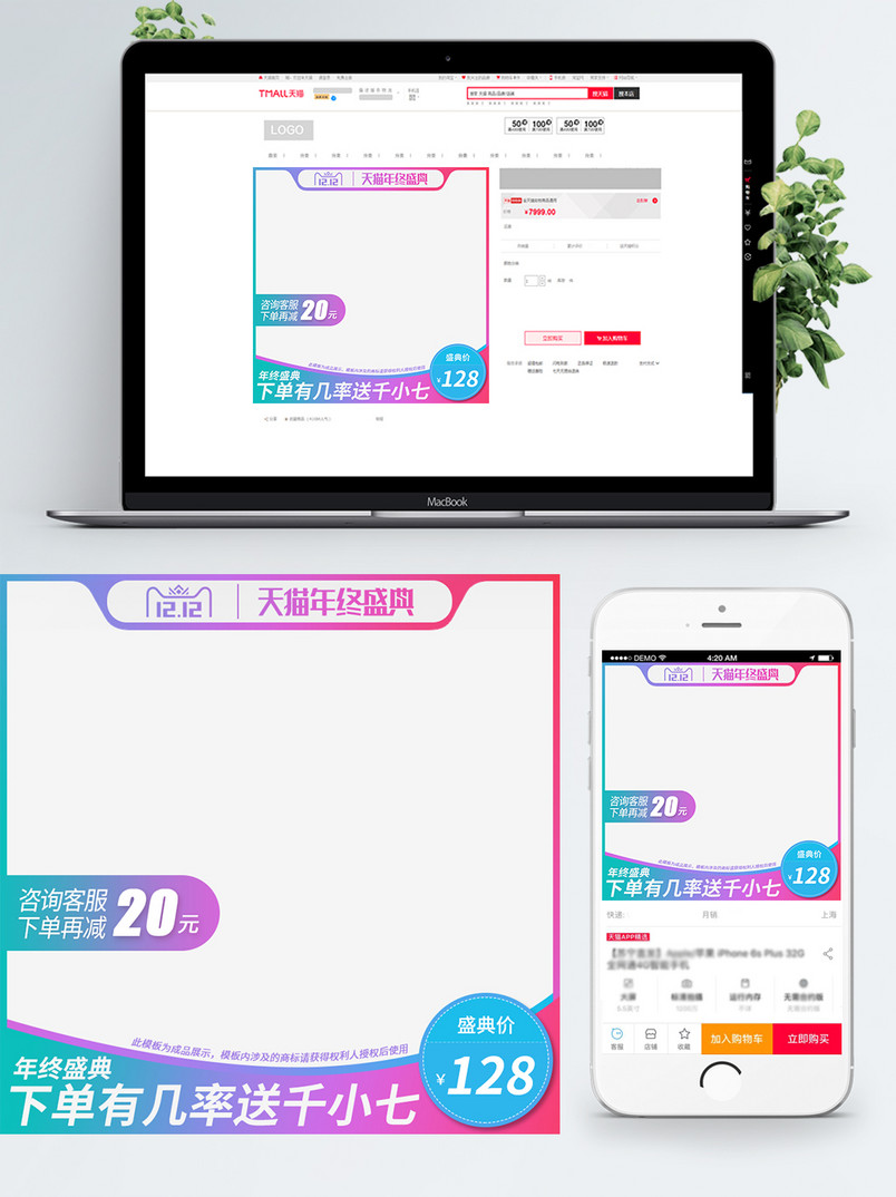 渐变年终盛典通用主图
