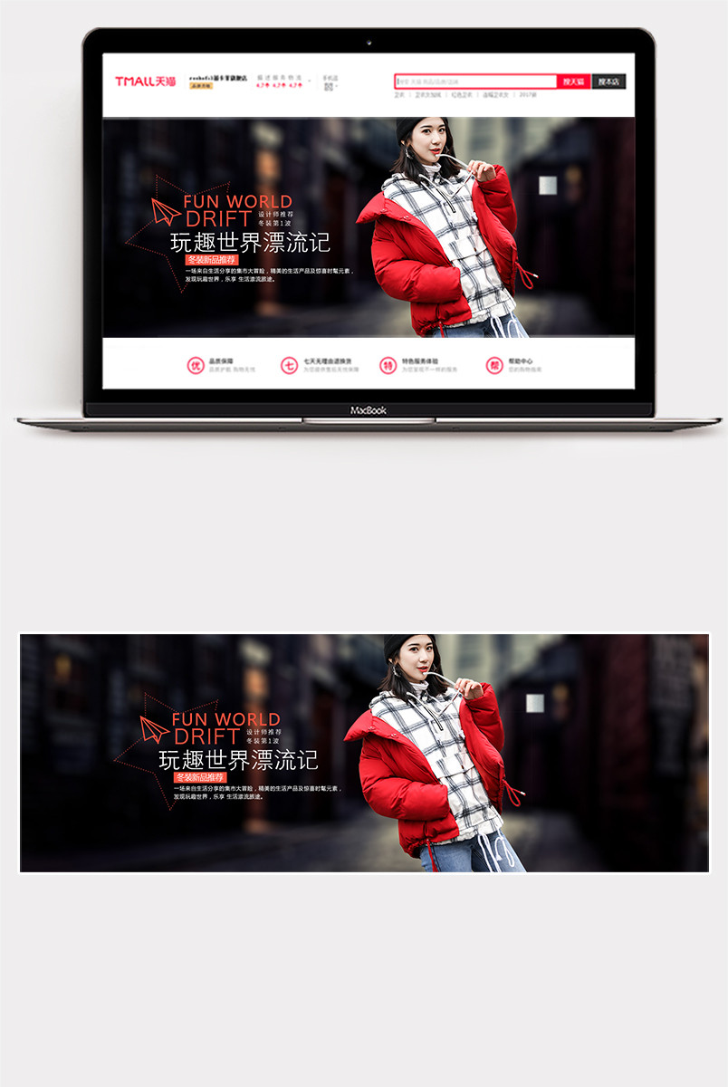 时尚潮流文艺欧美简约女装pc端首页海报