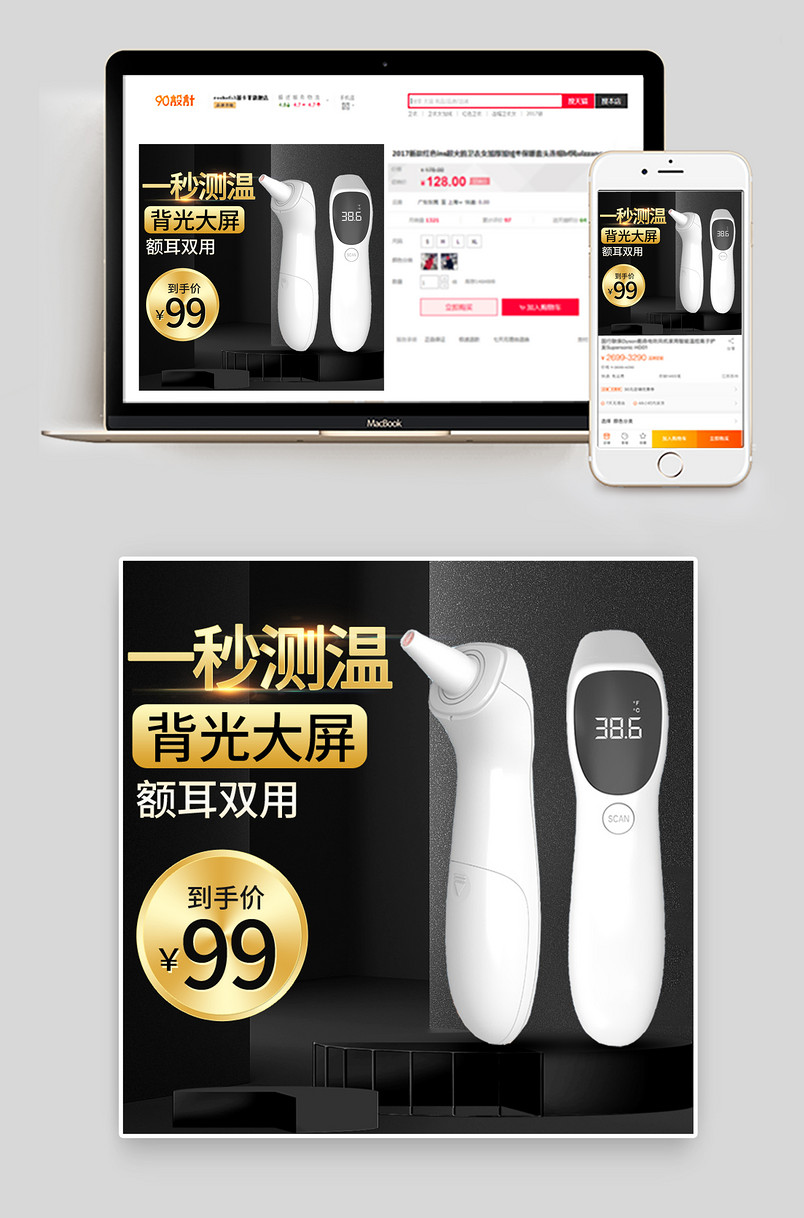母婴用品电子温度计电子体温计主图