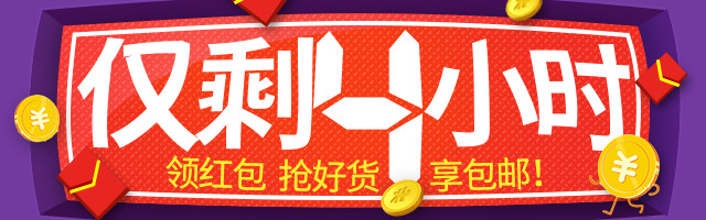 活动时尚美妆化妆品钻展psd模板