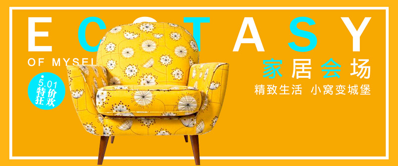 极简五一家居黄色海报bannerPSD