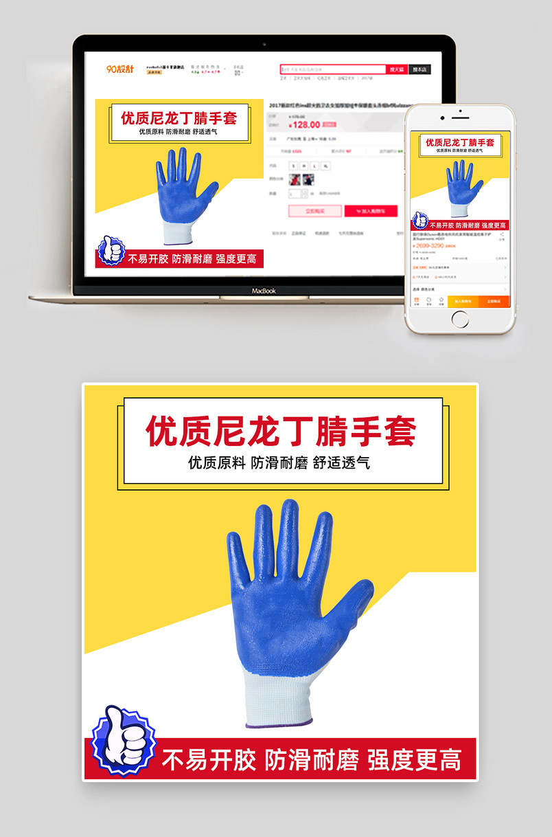 抗击肺炎丁腈手套乳胶橡胶手套直通车