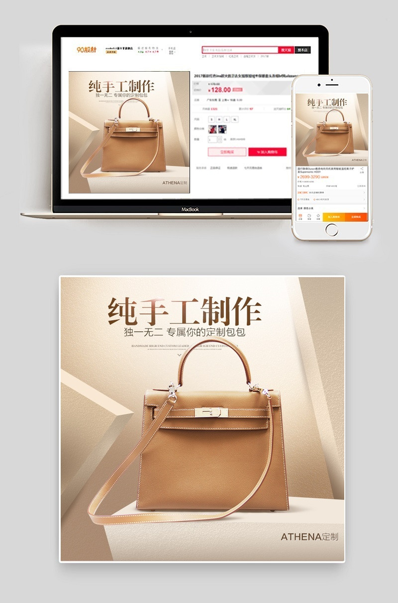 女包真皮主图模板psd