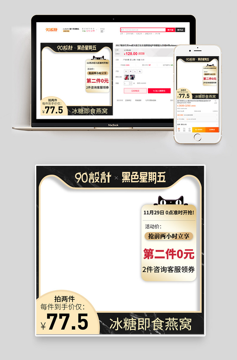 燕窝时尚质感建业食品茶饮黑色星期五主图