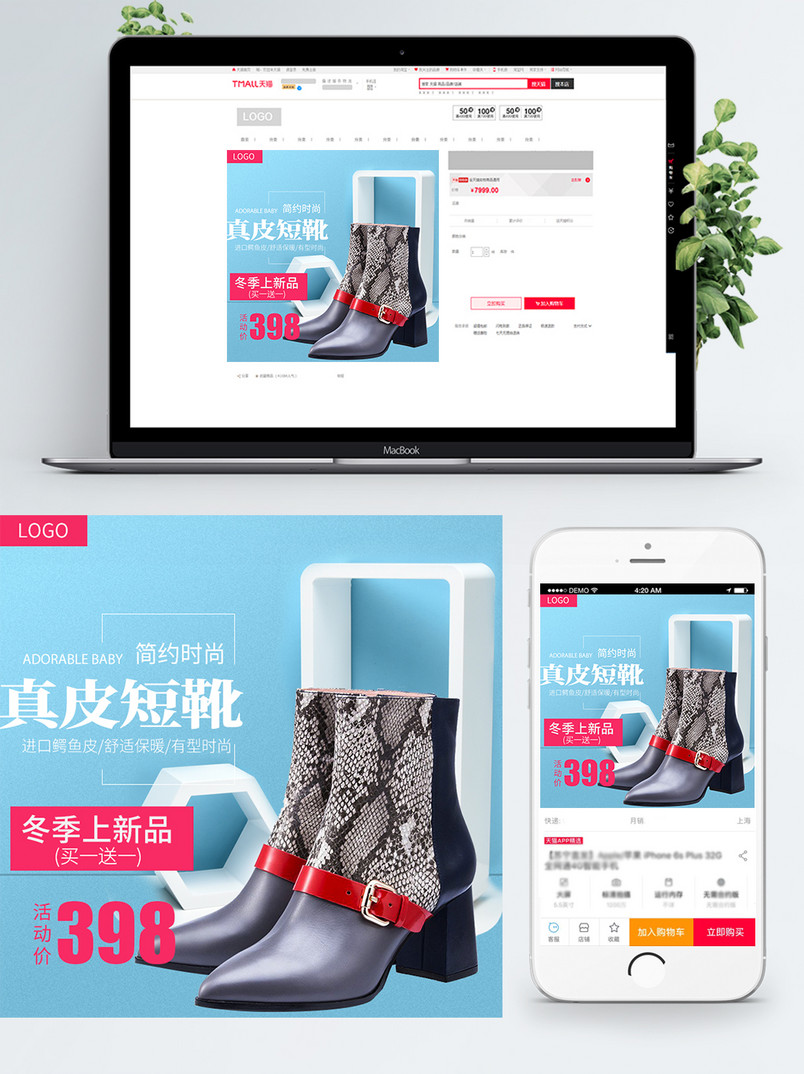 淘宝简约风格冬季上新女鞋高跟鞋短靴主图