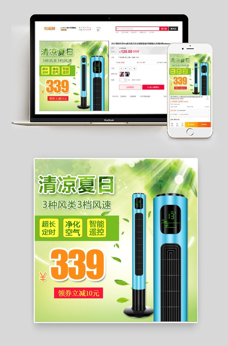 家用电器落地扇电风扇PSD主图模板
