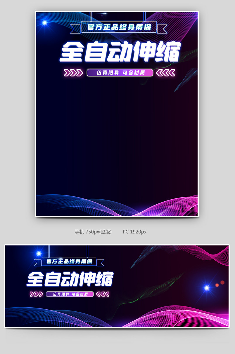 时尚炫酷风格成人用品全自动自慰器海报