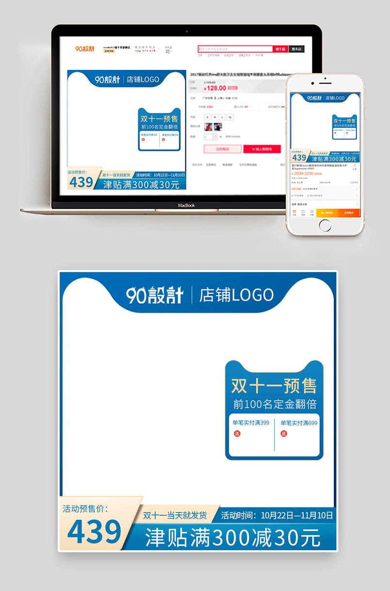 双十一预售美妆化妆品主图直通车活动图