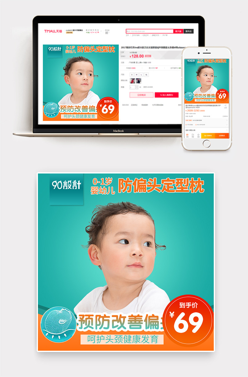 简洁大气儿童矫正枕头主图