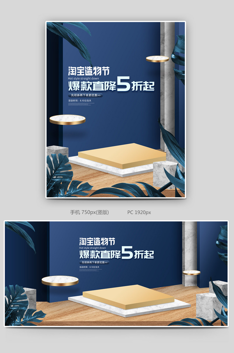 c4d时尚简约造物节促销海报设计素材