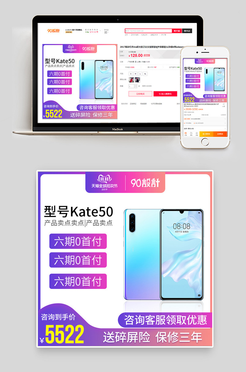 时尚简约酷炫双十一活动手机主图