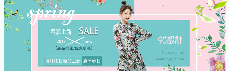 唯美风春日上新女装连衣裙简约唯美风全屏海报