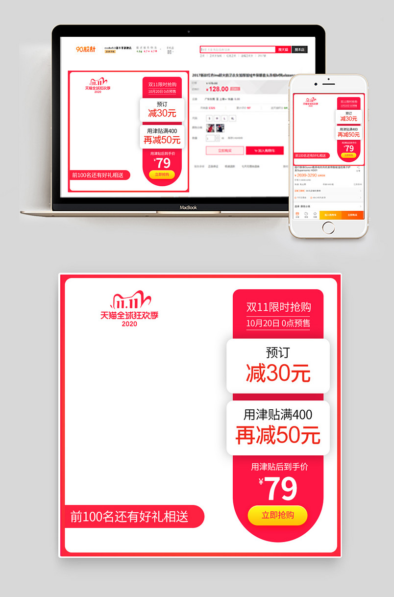 双11返场时尚简约红色喜庆日常通用儿童童装服装主图直通车