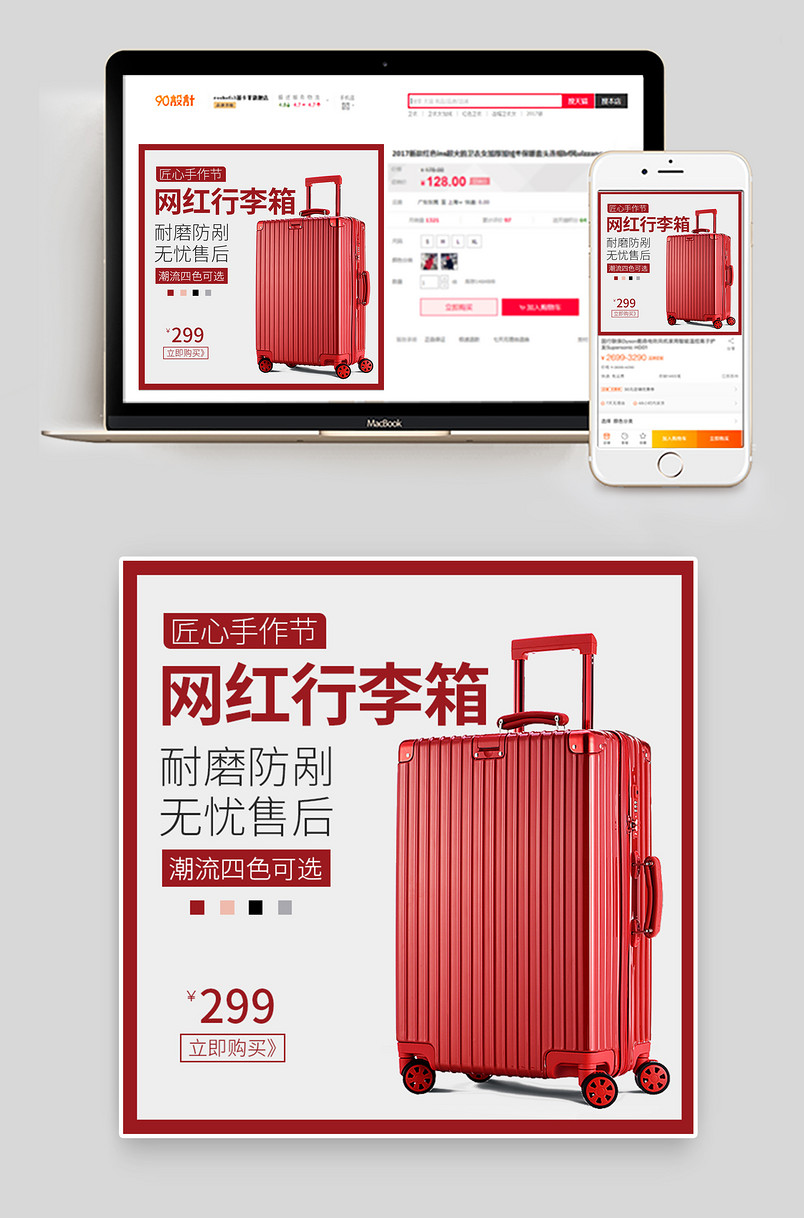 网红行李箱拉杆箱匠心手作节主图直通车